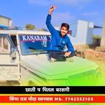 छाती प पितल बरसगी