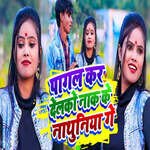 Pagal Kar Delko Nak Ke Nathuniya Ke