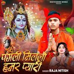 Pagli Millo Hamra Pyari