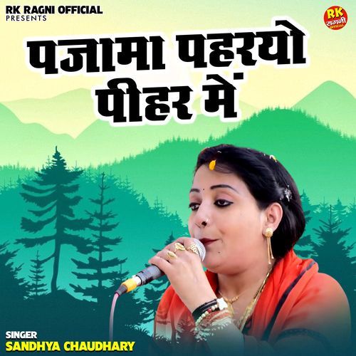 Pajama Pahrayo Pihar Mein