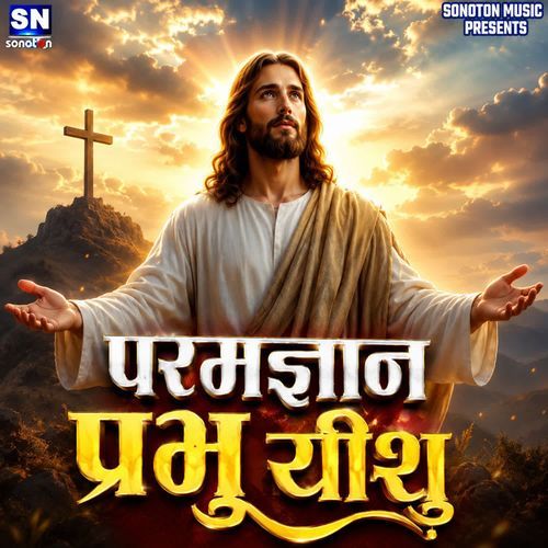 Paramgyan Prabhu Yeshu