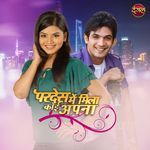 Bhaloo Pardes Mein Mila Koi Apna Song