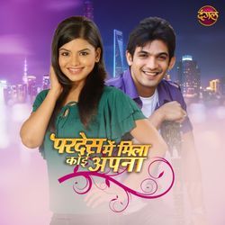 Bhaloo Pardes Mein Mila Koi Apna Song