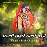 Patli Kamar Waali Chori