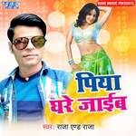 Mann Kare Labar Labar