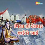 Piya Ho Devghar Kaise Jaai