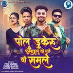 Polu Dukeru Fulailu Vo Muche Vo Samle