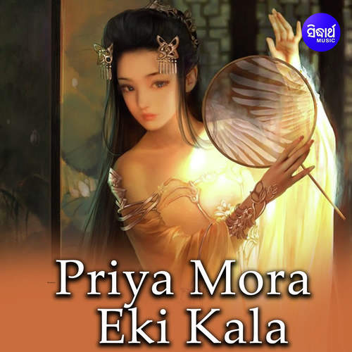 Priya Mora Eki Kala
