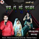 Radha Ho Gai Badnaam