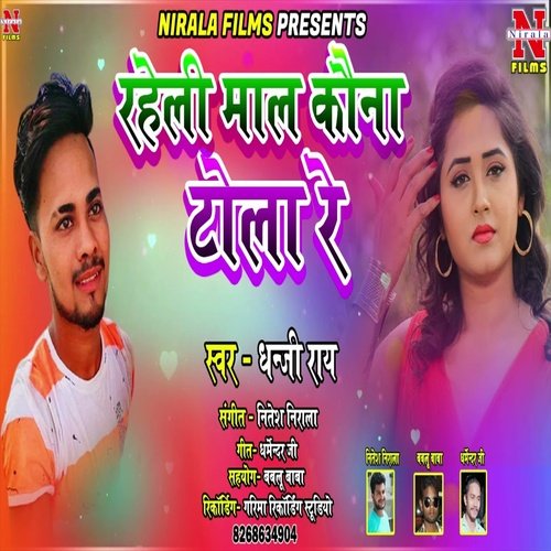 Raheli Mal Kauna Tola Re