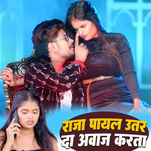 Raja Payal Utar Da Aawaj Karta