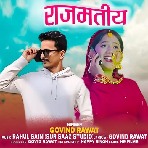 Rajmatiye
