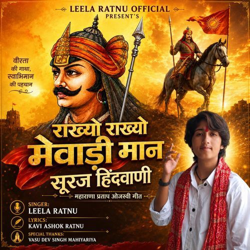 Rakhyo Rakhyo Mewadi Maan Suraj Hindwani (Maharana Partap Geet)