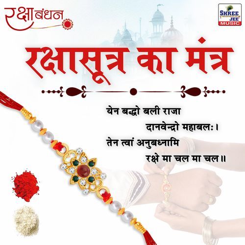 Rakshasutra Ka Mantra