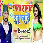 Rangata Hamar Dunu Fargudi