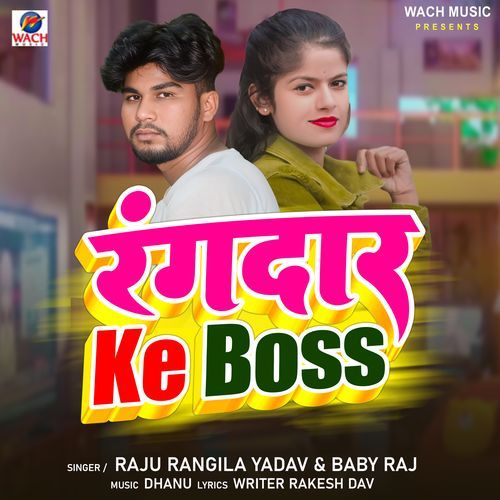 Rangdar Ke Boss