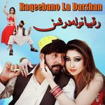 Zama Khwakh Dey Laugarey