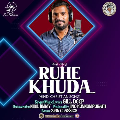 Ruhe Khuda