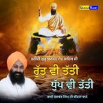 Rutt vi Tatti Dhup vi Tatti