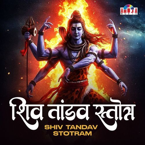 SHIV TANDAV STOTRA