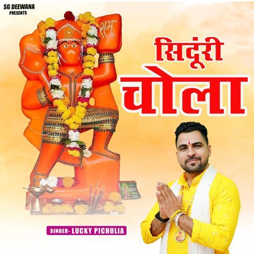 SINDOORI CHOLA