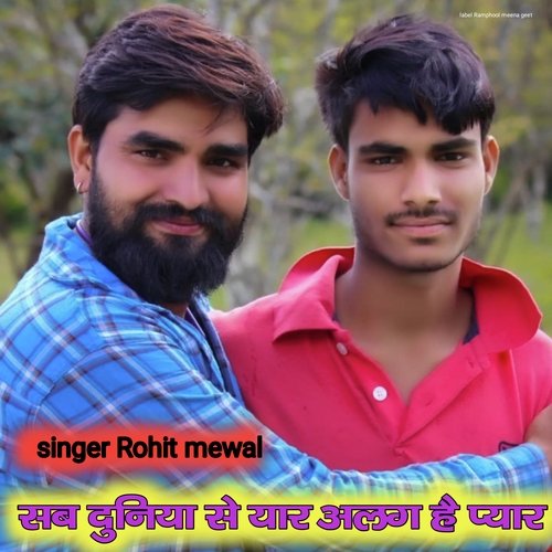 Sab Duniya Se Yar Alag H Pyar