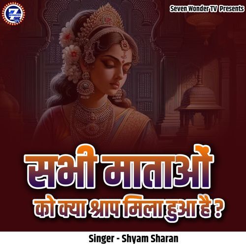 Sabhi Mataon Ko Kya Shraap Mila Hua Hai?