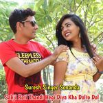 Sabji Roti Thandi Hegi Diya Kha Dolto Dol