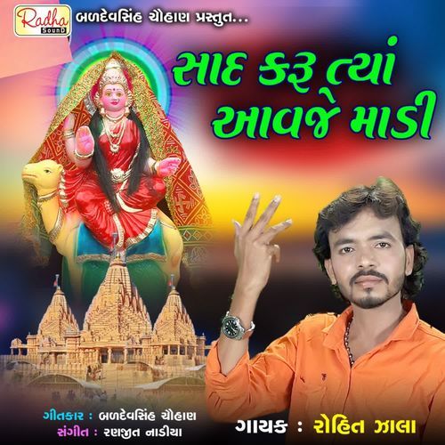 Sad Karu Tya Aavje Madi