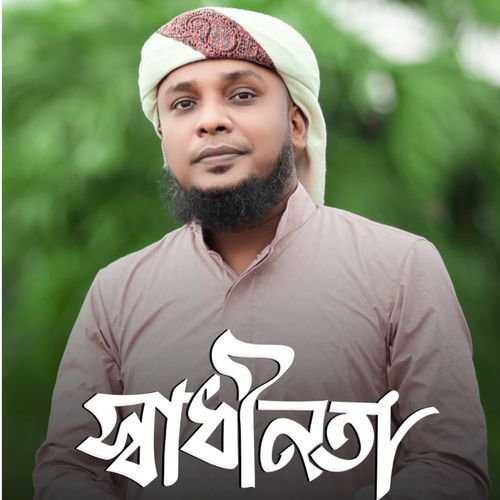 Sadhinota