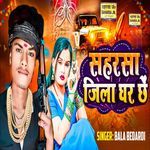 Saharsa Jila Ghar Chhe