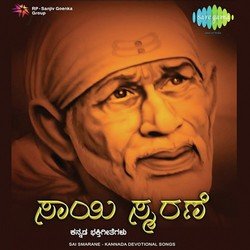 Om Sairam Sri Sairam-MiYqQBteRVU