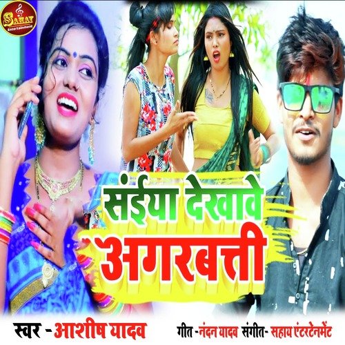 Saiya Dekhawe Agarbatti