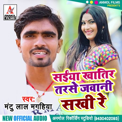 Saiya Khatir Tarse Jawani Sakhi Re