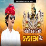 Sanwariya Kar De Mero System Set