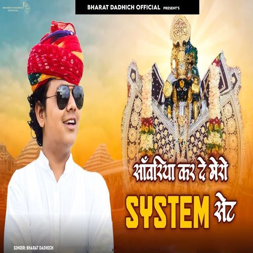 Sanwariya Kar De Mero System Set