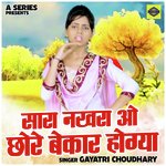 Sara nakhra o chhore bekar hogya (Hindi)