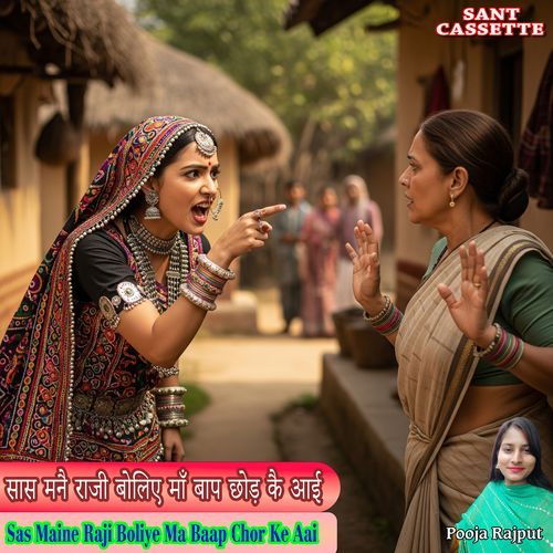 Sas Maine Raji Boliye Ma Baap Chor Ke Aai
