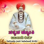 Sattyada jooti babalaadi kirthi