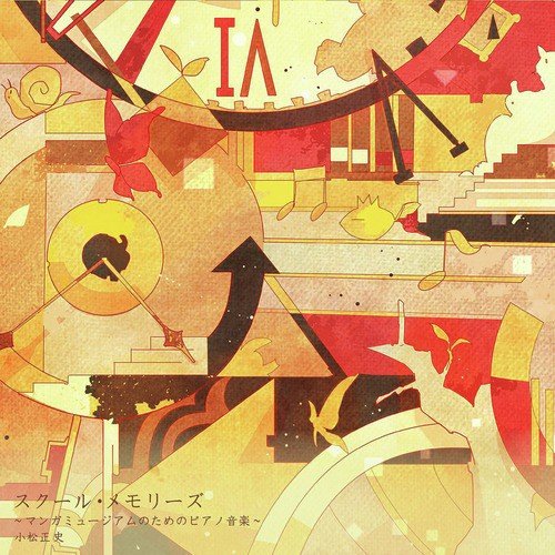 School Memories - Piano Music for Manga Museum-