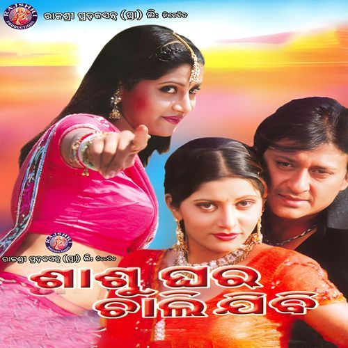 Samudi Ho Samudi