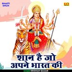 Shan hai jo apane bharat ki (Hindi)