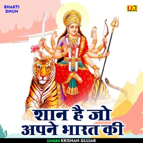 Shan Hai Jo Apane Bharat Ki