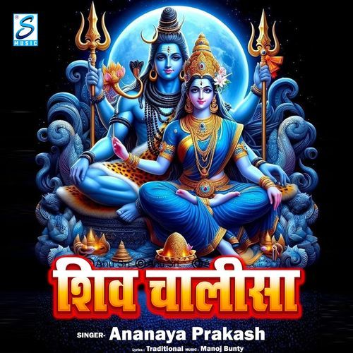 Shiv Chalisa