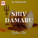 Shiv Damaru
