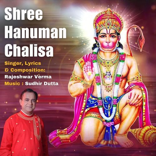 Shree Hanuman Chalisa