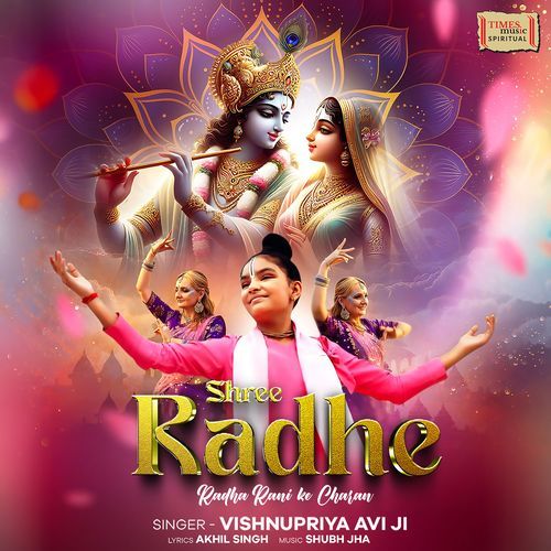 Shree Radhe (Radha Rani Ke Charan)