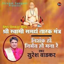 Shri Swami Samarth Tarak Mantra