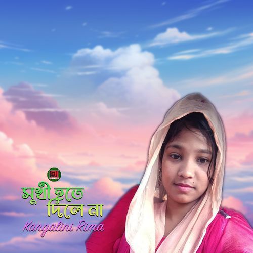 Shuki Hote Dile na
