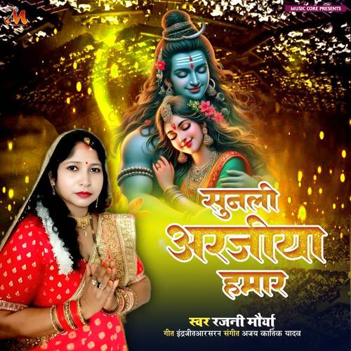 Sunali Arjiya Hamar